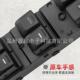 适用现0代玻璃升降器开关937键0 4Y5201电动控制车窗按935793570