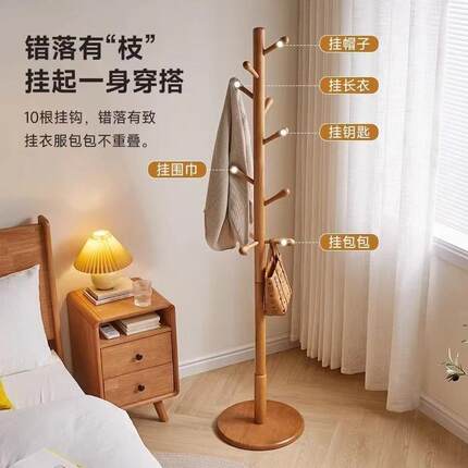 实木衣架落地式衣架室家用挂衣架简易立YMJ卧榉木挂衣杆室内挂包