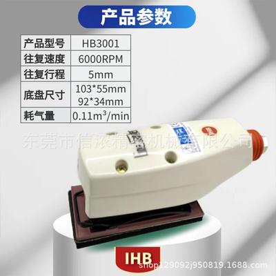 IH往B气动机轨道打磨机砂光机线条砂纸光复式LFM木抛工异形凹槽打