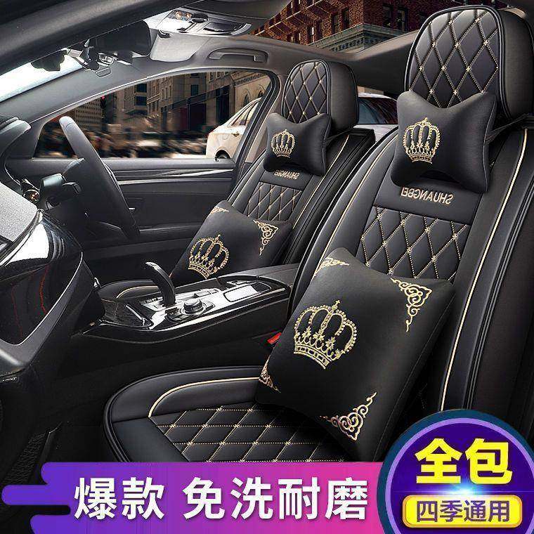 套全车五座坐垫套四季适用座汽车坐垫全206包围座套全皮革椅包座,汽车用品/电子/清洗/改装,通用脚垫,淘宝优惠券,粉丝福利购,淘宝优惠卷
