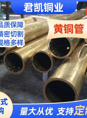 hh5铜9厚壁黄GXS铜管62精密黄h管h6563黄铜管导电接地红铜管