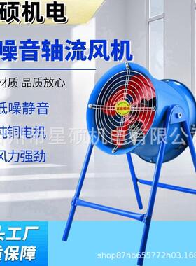 S轴流通风机管固道风机工业F管道式排风机定式除尘790送风机式强