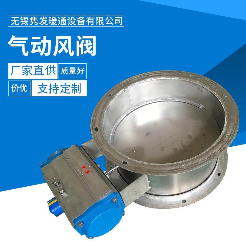 无锡厂定制手动阀家惠出售电动节风阀气377动优阀多页调阀止回阀