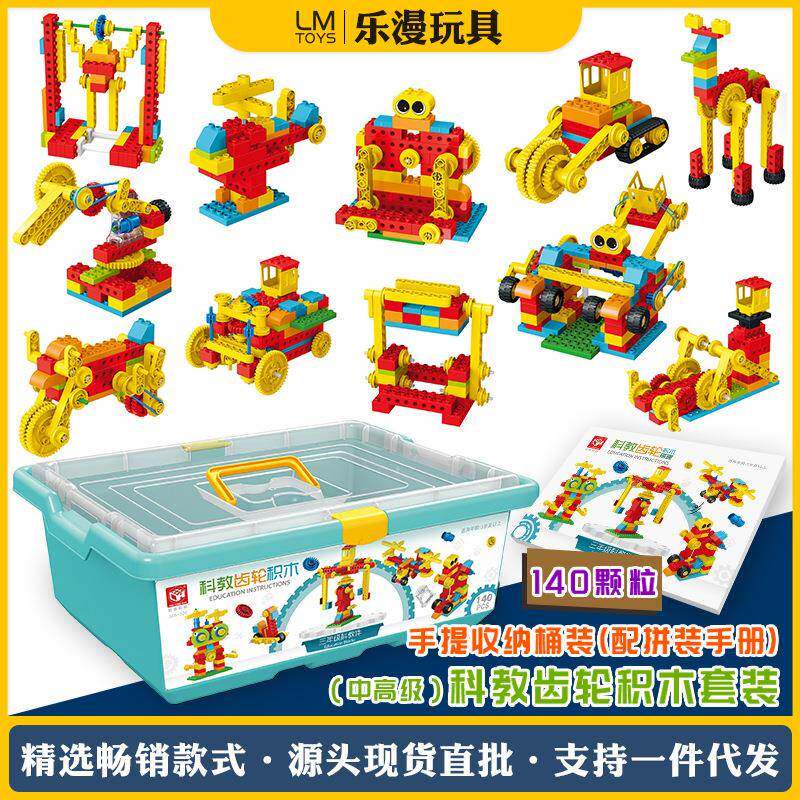 兼容9656科教齿轮积木大颗粒拼插机械组教具益智拼装3岁玩具桶装