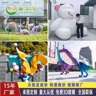 大型玻璃钢雕塑几何动物抽象派摆件卡通户外商场景观引流摆件