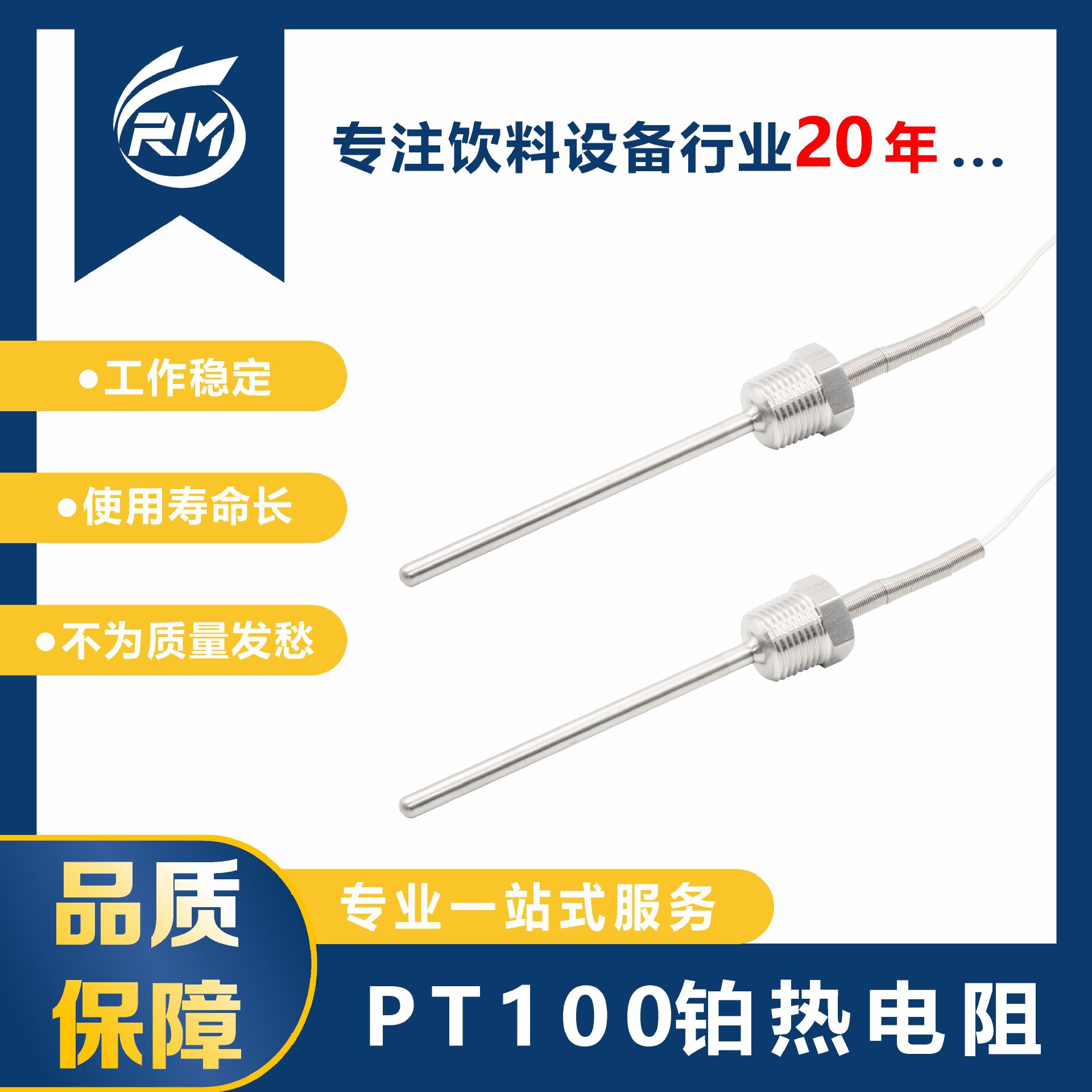 PT100铂热电阻/探针10厘米4分螺纹线长15米