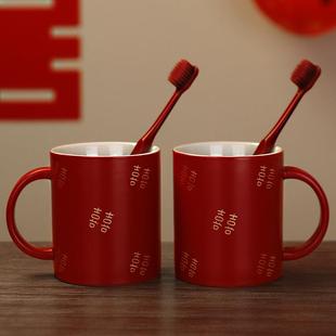 一对口杯用品订婚婚礼杯牙洗漱备大全陪嫁结婚对杯陶瓷套装杯婚女