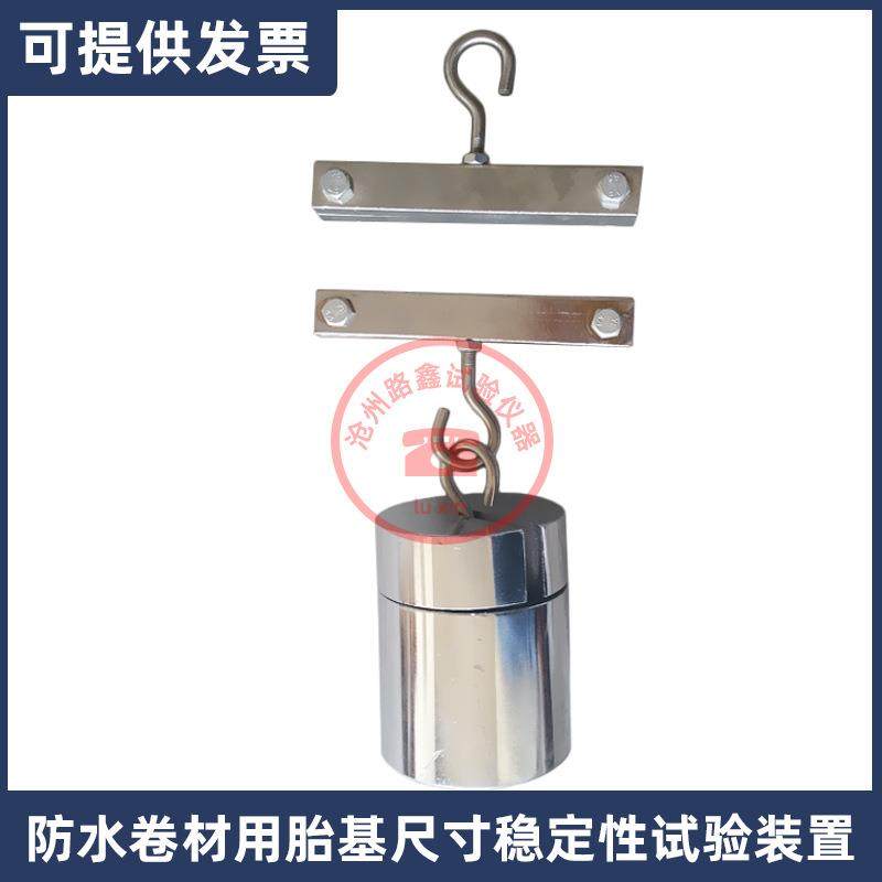 胎基热尺寸稳定性试验装置GB/T18840防水卷材用稳定夹持器带挂钩,收纳整理,烫衣板及配件,淘宝优惠券,粉丝福利购,淘宝优惠卷