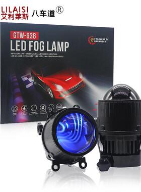 通用汽车法雷奥蓝色恶魔眼3寸LED双光透镜雾灯改装远近一体前灯