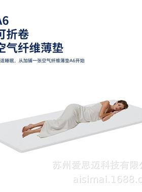A6可折卷空气纤维床垫4D空气纤维床垫成人老人学生床垫居家户外垫
