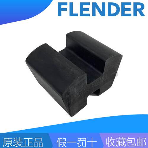 FLENDERN-EUPEX103118135152172DS弗兰德联轴器十字型弹性块