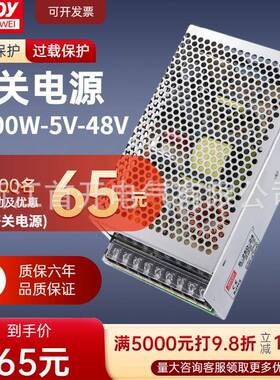 开关电源S-200W-12V-20A监控集中供电LED稳压变压器AC转DC直流