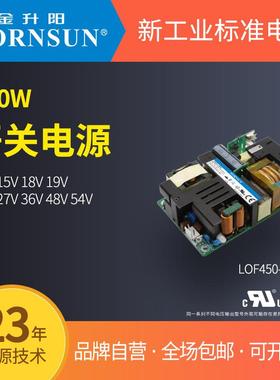 金升阳开关电源LOF450-20B12/15/18/19/24/27/36/48/54明纬EPP400