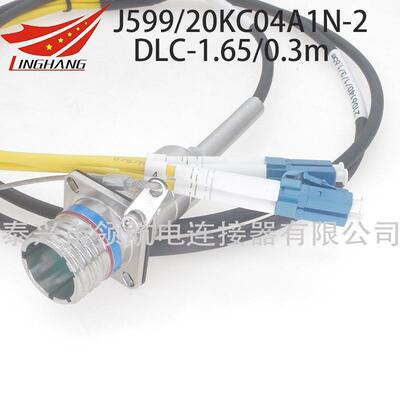 J599/26KC02A1N20FC02B1N24WC02A1N光电混装连接器航空插头2芯