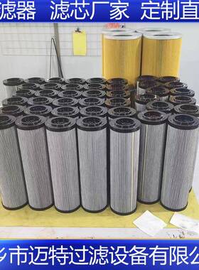 替代力士乐R928017761动力油站液压油滤芯17.60H16XL-A0V-0-M