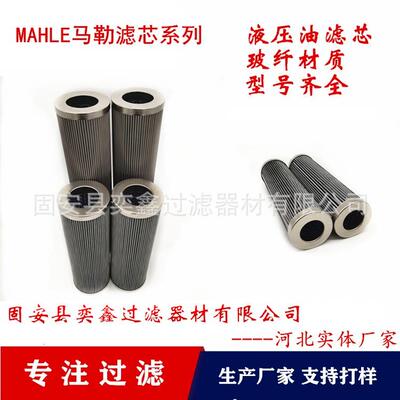 PI33040DNDRG10PI35040DNDRG25替代马勒滤芯液压油滤清器滤芯