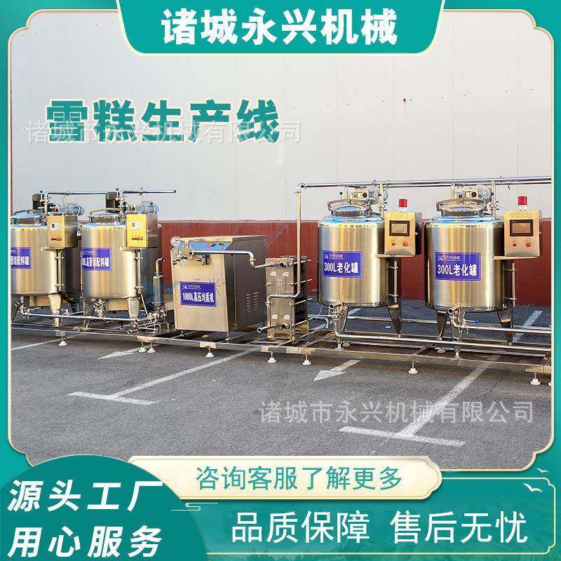 雪糕加工设备冰棍生产线速冻机器雪糕冰棍生产线