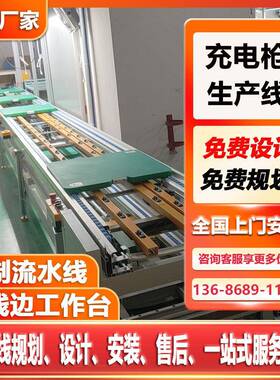 江西液晶模组线装线双层工装板组装线倍速链循环流水线升降一体机