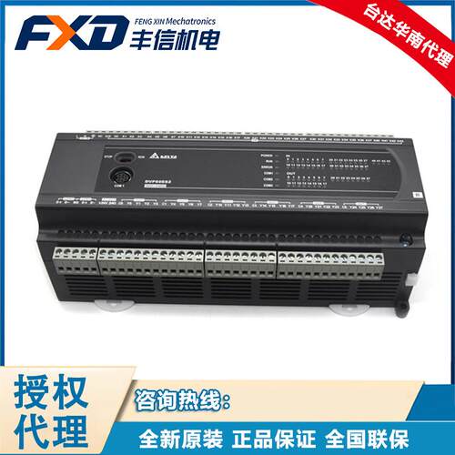 原装Delta台达PLC主机DVP60ES200T/R/TE/RE60点PLC可编程控制器