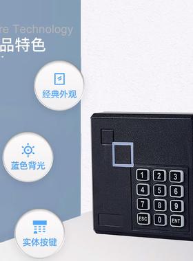 防水门禁读卡器ID卡IC密码键盘门禁读头wiegand韦根26/34