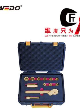 WEDO维度AL101C铝青铜防爆3/8''方13件套套筒套装定