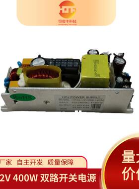 恒俊丰新品开关电源400W40V32V双路舞台光束大功率电源支持开发