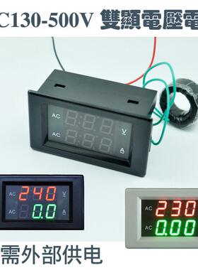 AC三相500V220vLED双显示交流电压表电流表头数字式数显