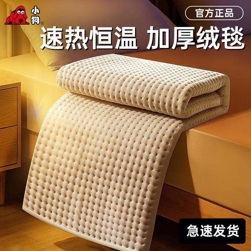 小狗电热毯新款单人宿舍电褥子双人家用双控调温电热垫加热,畜牧/养殖物资,畜牧/养殖器械,淘宝优惠券,粉丝福利购,淘宝优惠卷