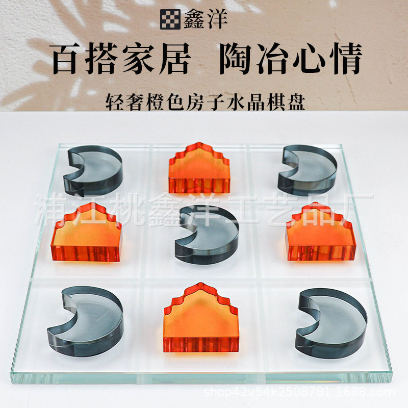 轻奢百搭橙色房子水晶棋盘桌面民宿别墅酒店样板间家居软装装饰品