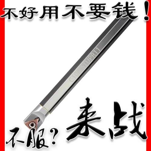 91度整体钨钢抗震内孔车刀防震刀杆C08K/10K/12M/16Q-STFCR11/09