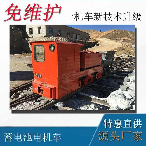 矿用防爆电瓶机车CTY5吨矿用蓄电池电机车矿用防爆型湘潭电机车