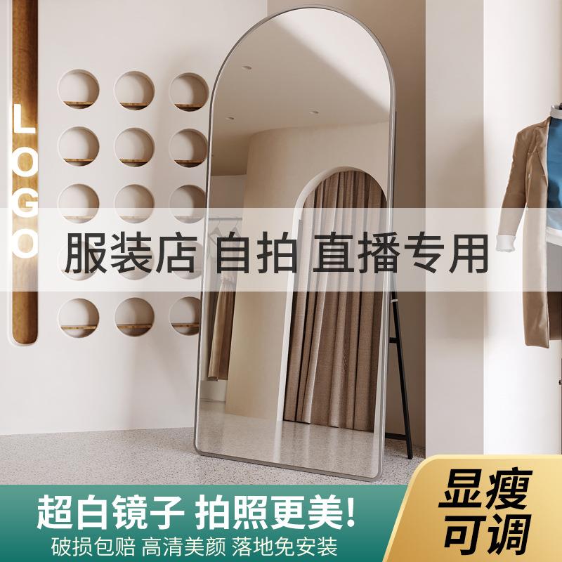 镜子全身镜试衣镜落地镜家用显瘦美颜显高直播服装店大穿B^t
