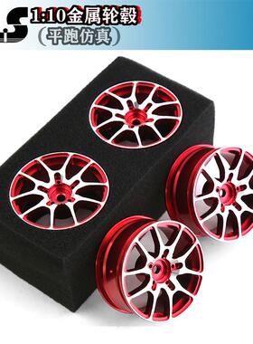 RS红蜘蛛出品田宫TT01XV02无限94122京商FW06房车轮毂咆哮者R105