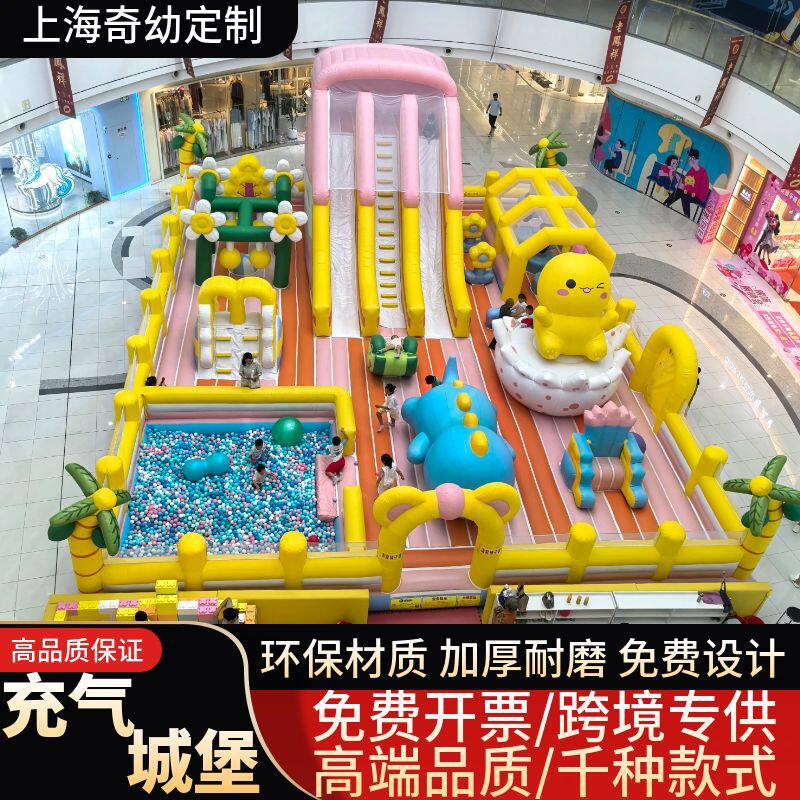 室内商场中庭大型儿童充气城堡空气蹦床户外摆摊海洋球滑梯淘气堡