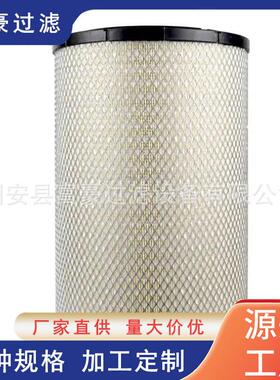 P780523空气滤芯适用工程机械800104249适用徐工装载机