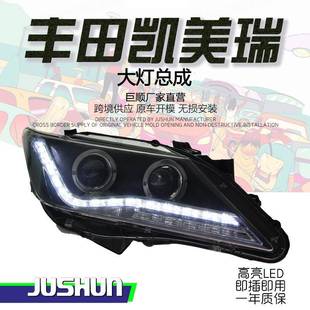 适用12-14款丰田凯美瑞大灯总成改装七代LED日行灯氙气灯透镜