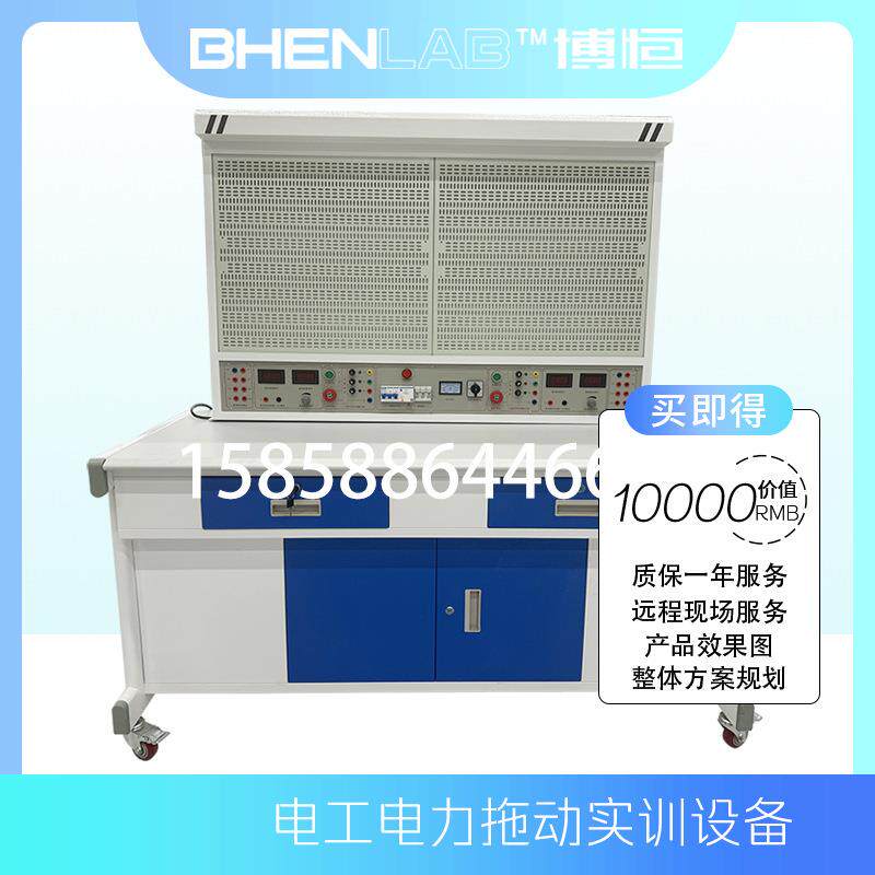 网孔板维修电工实训装置初级电工教学综合培训实验台电力拖动设备