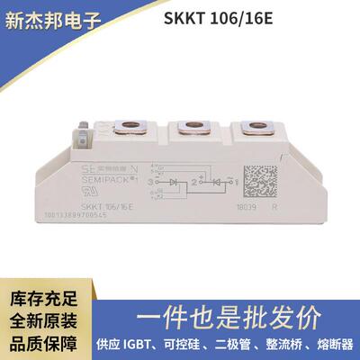 德国双向可控硅晶闸管SKKT106-16ESKKT106-18ESKKT72-16E原盒