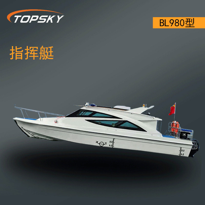 指挥艇玻璃钢船体及蓬救生设备BL980型