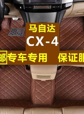 马自达cx4脚垫cx-4脚垫2016/2018款大包围适用全包围汽车脚垫