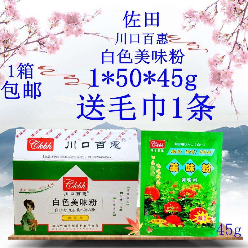 川口百惠南京佐田美味粉45克浓缩白色美味粉调味料1箱50袋