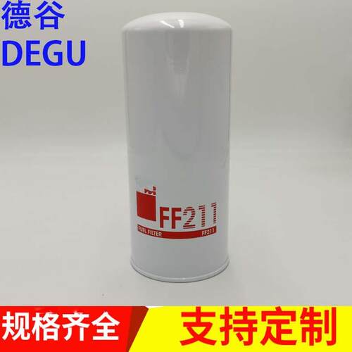 供应FS12184N-5823FF211LFF5823B机油滤清器过滤器