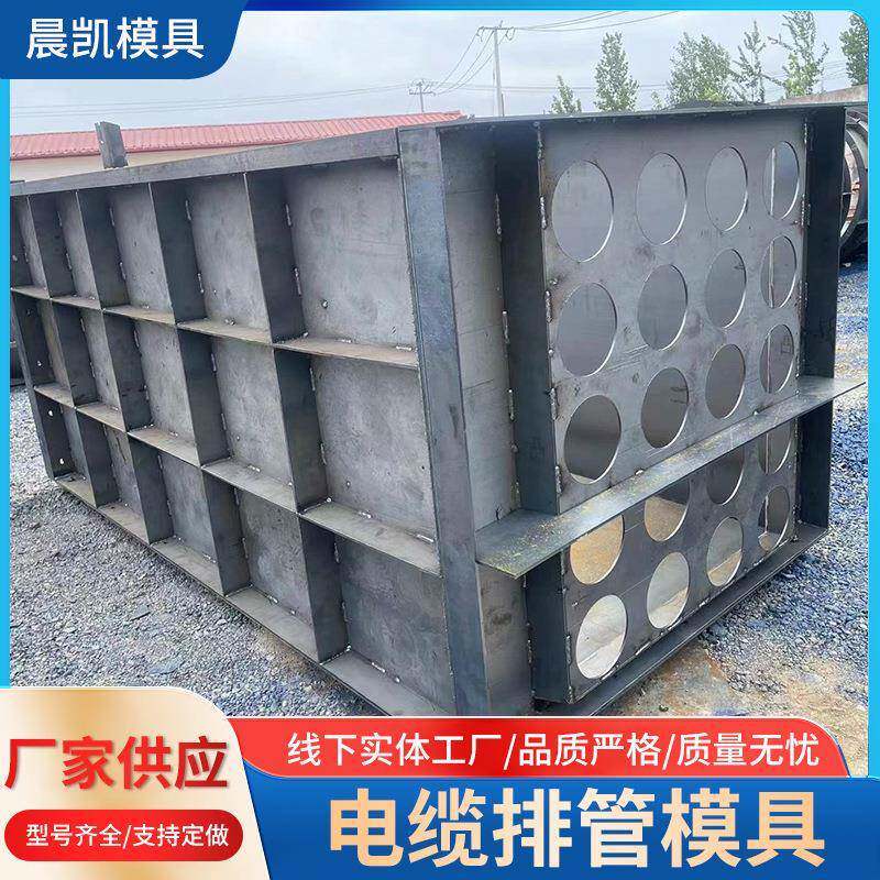 高压电缆电力排管模具市政工程电力预制埋线管混凝土钢模具