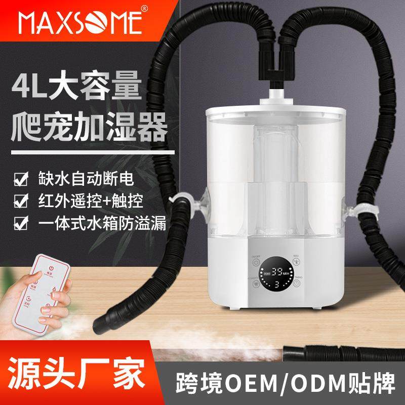 4L上加水爬宠加湿器带软管植物陆龟蜥蜴变色龙延长管空气加湿器,纺织面料/辅料/配套,纺织机械配件,淘宝优惠券,粉丝福利购,淘宝优惠卷