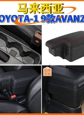 适用于2019-AVANZA中央扶手箱rush丰田Avanza手扶箱配件改装内饰