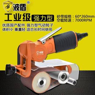 波盾气动砂带机60 7046 260mm环带砂光机砂带抛光机拉丝机BD