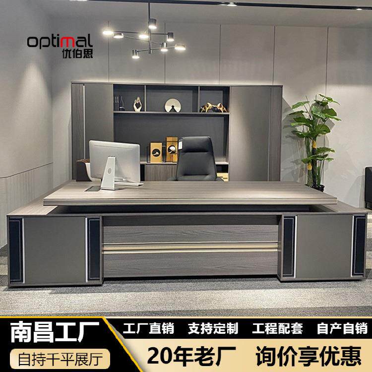 办公室简约现代老板桌大班台总裁桌办公桌轻奢高档新款副总经理桌