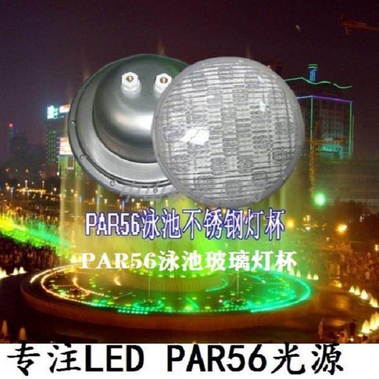 PAR56水下灯嵌入式304不锈钢LED泳池壁灯带遥控七彩par56灯杯光源,纺织面料/辅料/配套,纺织机械配件,淘宝优惠券,粉丝福利购,淘宝优惠卷