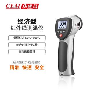 CEM华盛昌直销非接触红外测温枪温度测量DT 883H