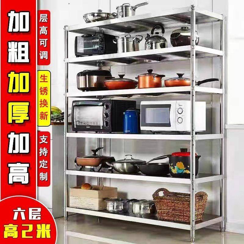 厨房置物架不锈钢货架落地多层收纳架六层五层架子微波炉烤箱架